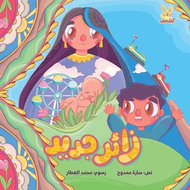 زائر جديد
false