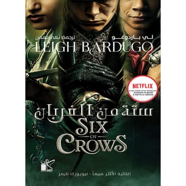 ستة من الغربان
كتاب إلكتروني