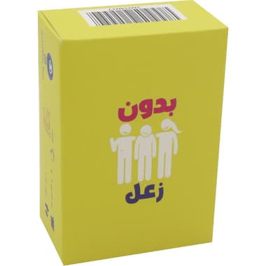 Bedon Za'al Card Game
3 Years and Above, Arabic