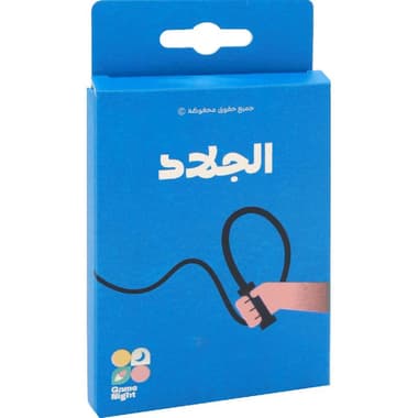 Al-Jalad Game Card Game
9 Years and Above, Arabic
