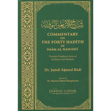 Commentary on The Forty Hadith of Imam Al-Nawawi
false