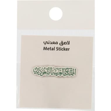 3D Stickers
Arabic Sentence: Arabic Text, 1 Piece