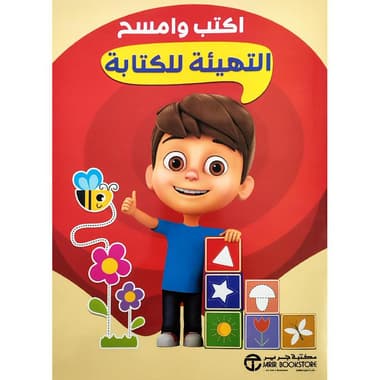 اكتب وامسح التهئية للكتابة
false
