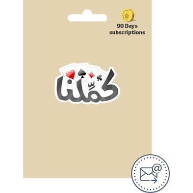 KAMMELNA 3 Months E-Voucher (Delivery by eMail)
Digital Code (Regional)