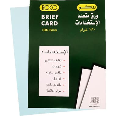روكو ورق مقوى سادة
ازرق, A4, 180 gsm, 50 ورقة