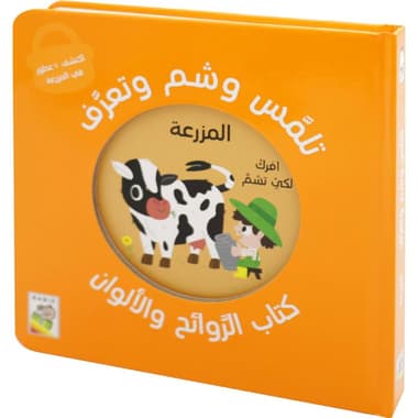 تلمس وشم وتعرف المزرعة
false