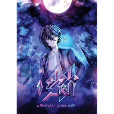 ما وراء القدر الجزء الاول
false