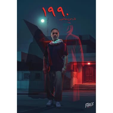 1990
false