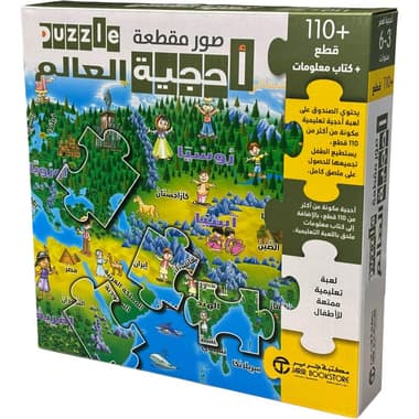 أحجية العالم 110 قطع +كتاب معلومات
false
