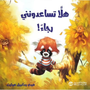 هلا تساعدونني رجاء
false