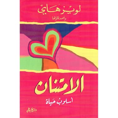 الامتنان أسلوب حياة
false