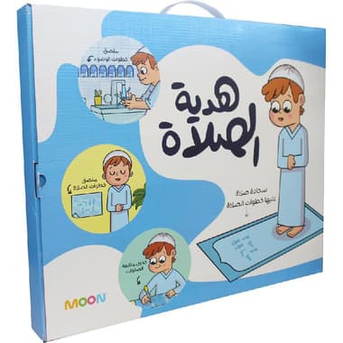 هدية الصلاة للاولاد
false