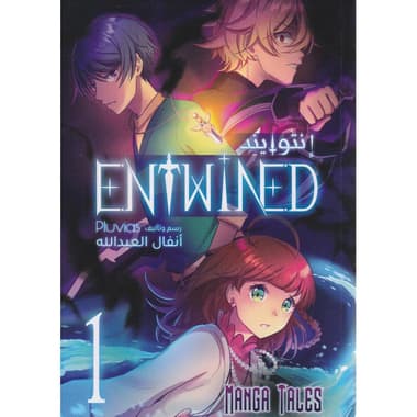 انتوايند
false