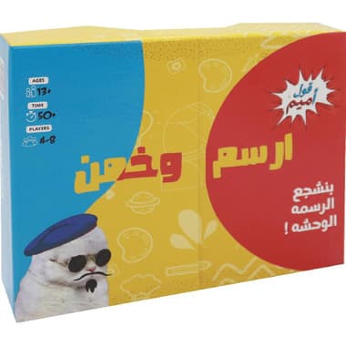 2oolameme Ersem We Khammen
4-8 Players Card Game, 13 Years and Above, Arabic