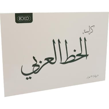 Roco Calligraphy Pad
Ink Drawing, 130 gsm, White, A4, 50 Sheets