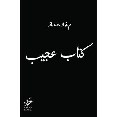 كتاب عجيب
false