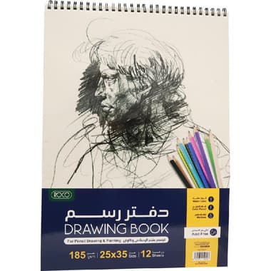 Roco Sketch Book
185 gsm, 25 X 35 cm, 12 Sheets