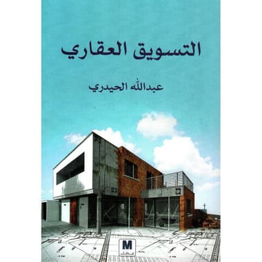 التسويق العقاري
false