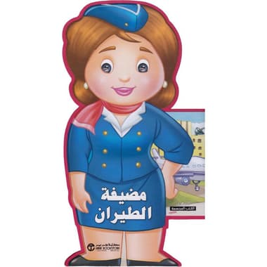 مضيفة الطيران
false