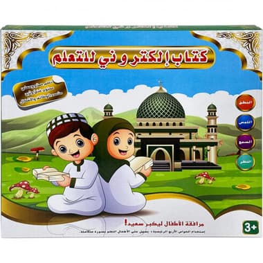 Audio & Spot Reading Electronic Qur'an
Assorted Color, Arabic, 3 Years and Above