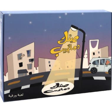 Aink W Matgeb Card Game
10 Years and Above, Arabic