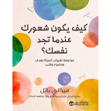 كيف يكون شعورك عندما تجد نفسك مواجهة تغيرات الحياة بهدف ووضوح وقلب
false