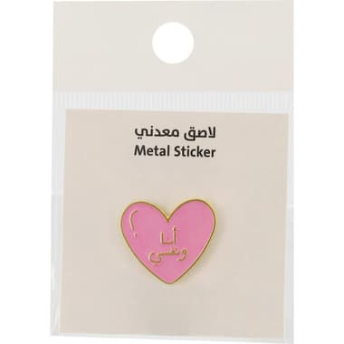 3D Stickers
Arabic Sentence: Heart with Arabic Text, 1 Piece