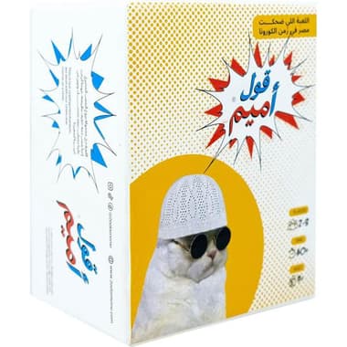 2oolameme Zoolameme
2-8 Players Card Game, 9 Years and Above, Arabic