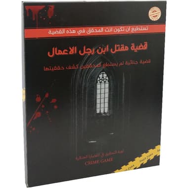 القضية الغامضة مقتل ابن رجل الاعمال لعبة استراتيجية
14 سنة فما فوق, عربي