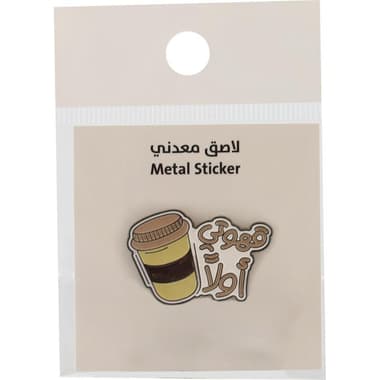 3D Stickers
Coffee: Cup with Arabic Text, 1 Piece