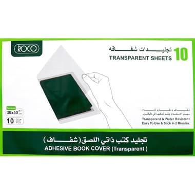 Roco Sheet Book Cover
Plain, Clear, 50.00 cm ( 1.64 ft )X 30.00 cm ( 11.81 in )