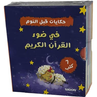 في ضوء القرأن الكريم
false
