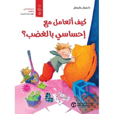 كيف أتعامل مع احساسي بالحزن
false