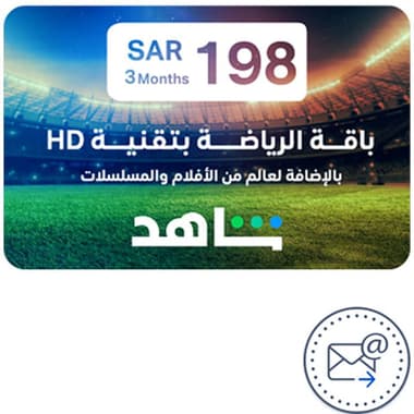 Shahid VIP Sports 3 Months E-Voucher
(by eMail Delivery)