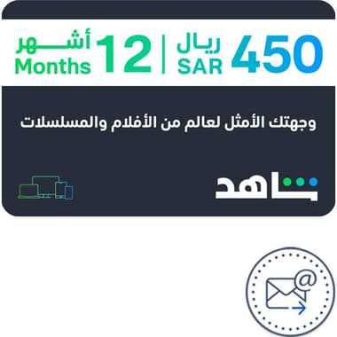 Shahid VIP 12 Months E-Voucher
(by eMail Delivery)