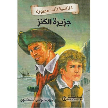 جزيرة الكنز
false