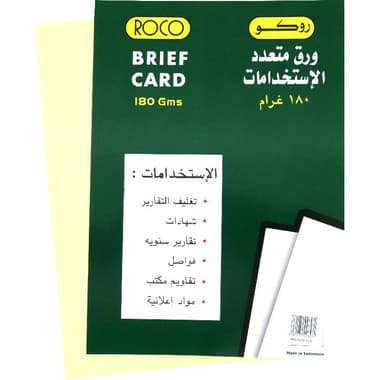 Roco Brief Card Stock
Plain, Yellow, A4, 180 gsm, 50 Sheets