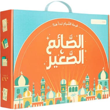 الصائم الصغير
false