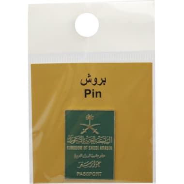 3D Saudi Passport - Pin Souvenir
false