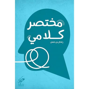 مختصر كلامي
false