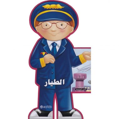 الطيار
false