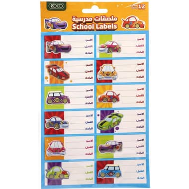 Roco Name Labels
Sports Cars, Arabic Name Label