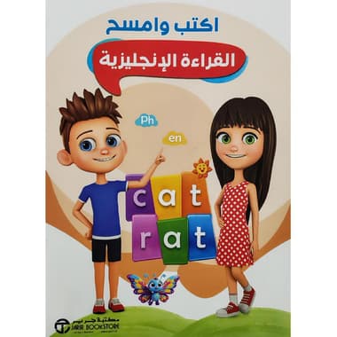 اكتب وامسح تعليم القراءة الانجليزية
false