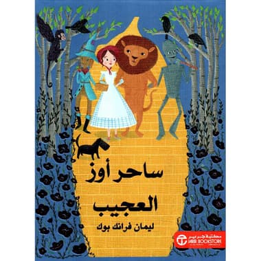 ساحر أوز العجيب
false