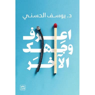 اعرف وجهك الاخر
false