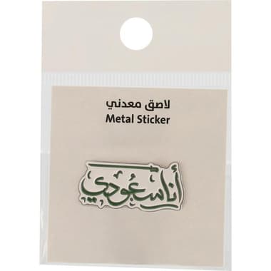 3D Stickers
KSA, I Am Saudi with Sword, Green/White, 1 Piece