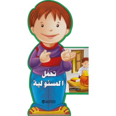 تحمل المسئولية
false