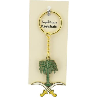 3D KSA Tree & Sword Keychain
Green