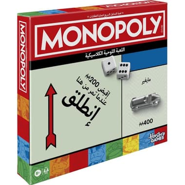 Hasbro Monopoly Monopoly Classic Refresh Strategy Game
10 Years and Above