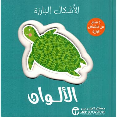 الاشكال البارزة الالوان
false